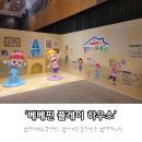 현대백화점 킨텍스 베베핀 플레이 하우스 예약방법 &amp; 후기