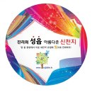 제4차 동성남행, 이번엔 파푸아뉴기니 이미지