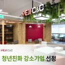 하나씨앤씨 이미지