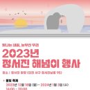 정서진 해넘이 행사 이미지