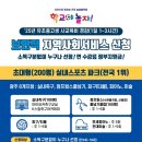 학교야놀자 이미지