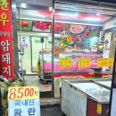 상계축산 - 391 | 상계축산