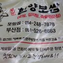 명가보쌈본점 이미지