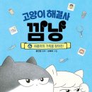 깜냥
