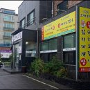 세화그때그집 이미지
