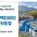 거제오션뷰카트장 이미지