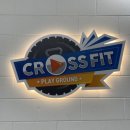 백마체육관 | 일산크로스핏 ‘플레이그라운드 백마점’