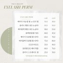 광주 속눈썹 언더펌 잘 하는 곳 쌍촌동 투유뷰티 후기