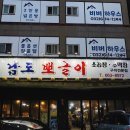 부천로35번길 | 부천역 소곱창 맛집 남도뽀글이 | 통통한 대창이 맘에 든 솔직 후기