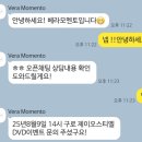 보고또보고비디오 | 가성비 본식스냅 DVD 베라모멘토 계약 후기, 제이오스티엘 어두운홀