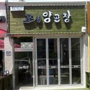 조선곱창 이미지