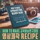 하우투교육 이미지