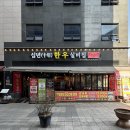 십동펜션 | 동편마을 한우 십년하우실비집 인덕원 동편마을점 신선하네요