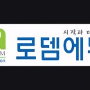 로뎀빌딩 | [서울 목동 입시학원 추천] 로뎀에듀과학학원 로뎀에듀과학학원, 체계적 수업으로 신뢰도 높아