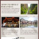 황산차이나
