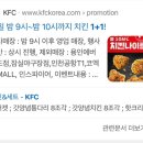 KFC연제이마트 이미지