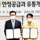 강릉유통 이미지