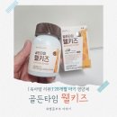 골든타임 | [육아템 리뷰] 28개월 아기 키성장 영양간식, '뉴트리원 골든타임 웰키즈' 내돈내산 후기