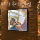 롯데미용실 이미지