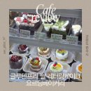 예술관길 | 강원도 원주 카페 요르딩베이커리 | 생일 기념일 당일 미니 레터링케이크 내돈내산 강추