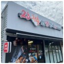 28청춘숯불닭갈비 이미지