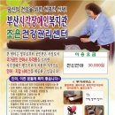 조은건강안마원 이미지