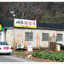 ＜군산맛집/서수맛집/임피맛집＞소머리국밥과육사시미가 파는 서수해장국 이미지