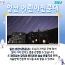 능동초등학교 이미지