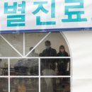 신동아사우나 이미지