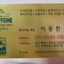 카폐인워시통영지점