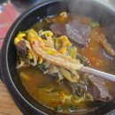 두꺼비 양평해장국