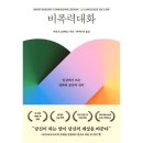 일상평화