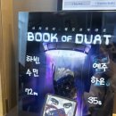 (주)인더라인25(망원2호점) | 56. 판타스트릭 2호점 <사자의 서>