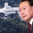 탄핵안 인용되면 즉시 '보통사람'…대통령 관저 나와야 이미지