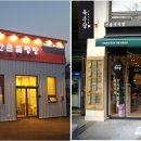 한촌설렁탕 예산점 이미지