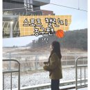 (주)오리온 원주영업소 | [스포츠 챌린지 농구편🏀] 1. 내가 농구를 좋아하게 된 결정적 순간들