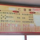 인발루 | 충남 결성 중국집 인발루! 솔직한후기:♡)