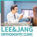 이앤장치과의원 이미지