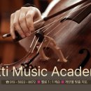 아띠음악학원 - 부천시 소사구 소사동로72번길 17 | 아띠음악학원