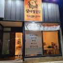 감자발골단 이미지