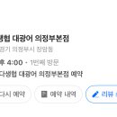바다생협대광어의정부