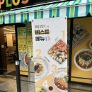 [주안/인천] 주안역점심으로 추천하는 주안역맛집 얌샘김밥플러스