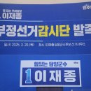 군수선거 이미지