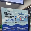 경기도 청년푸드창업허브의 공동주방 방문 후기!