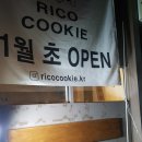 리코쿠키
