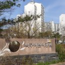강나루어린이공원 이미지