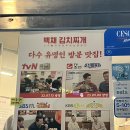 [낙성대] 백채김치찌개 _ 반주하기 좋은 김치찌개 맛집