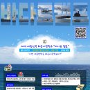 제12회 바다로 캠프 안내(해군사관학교) 이미지