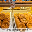 군산경로식당 | 국내 당일치기 여행 전라도 군산 맛집 투어 대성공