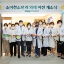 모아소아청소년과 쿠키뉴스